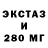 Ecstasy 280мг Shajer Sameer36