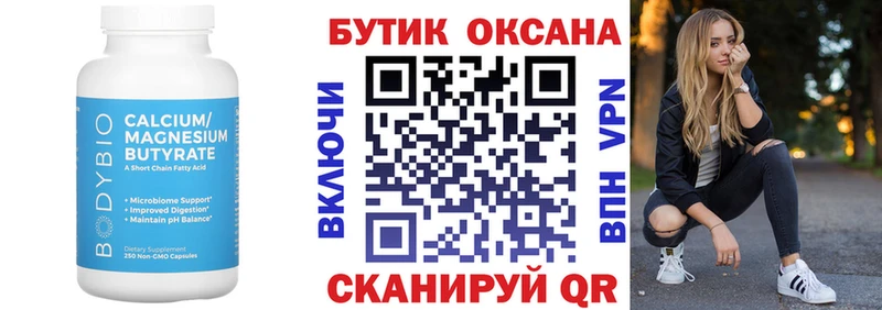 где продают   Козловка  Бутират GHB 