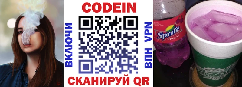 купить наркотик  blacksprut ссылка  Кодеин напиток Lean (лин)  Козловка 
