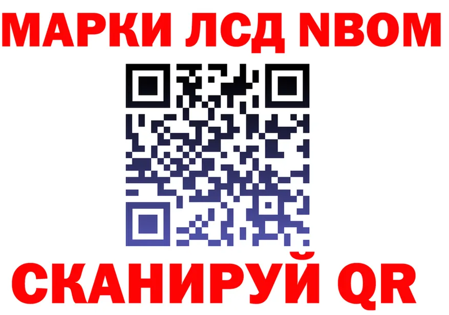 Марки N-bome 1500мкг ССЫЛКА маркетплейс blacksprut Козловка